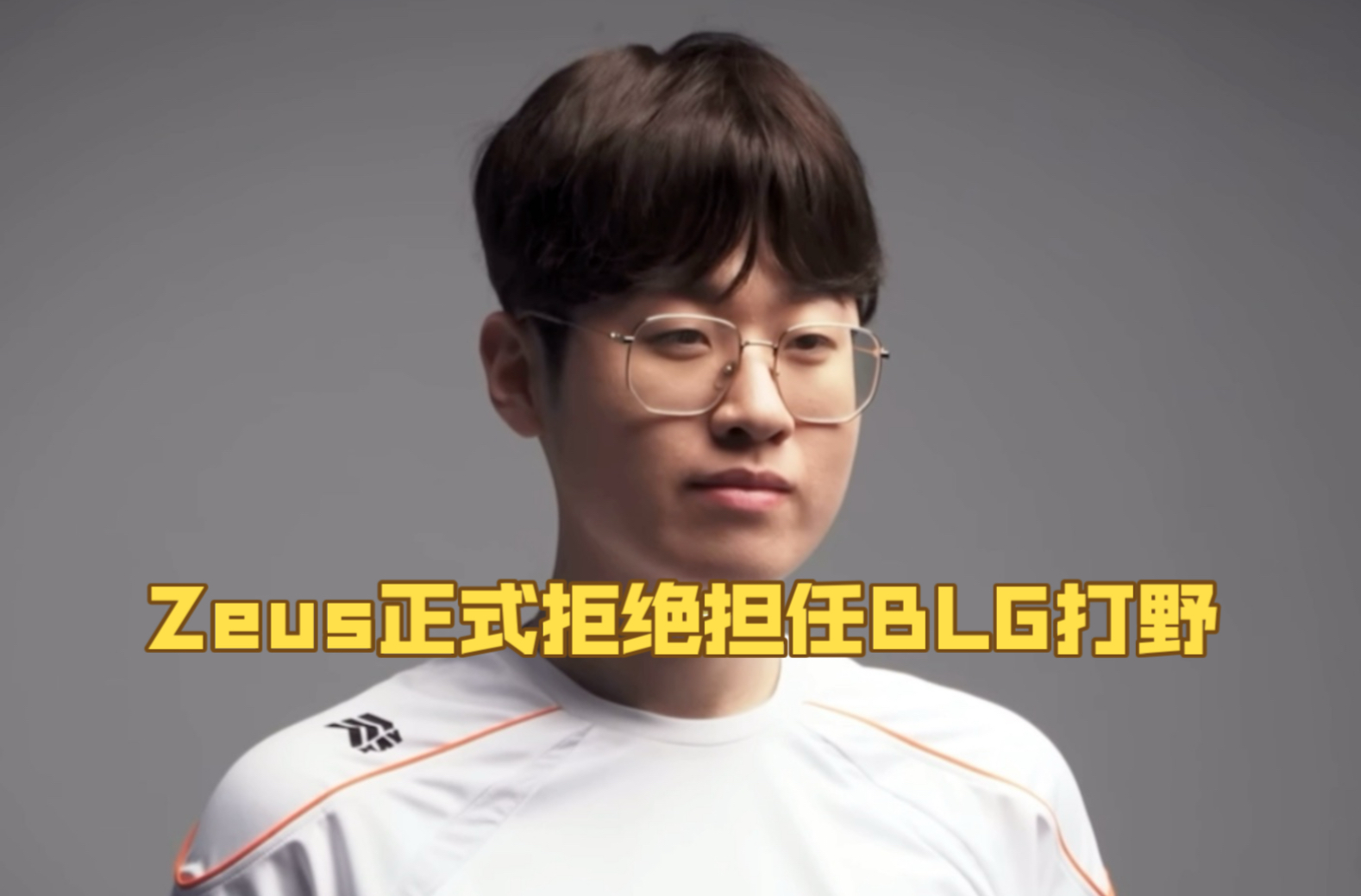 BLG碾压DK，Zeus开启传奇时刻宿命之战全球总决赛，让粉丝疯狂欢呼