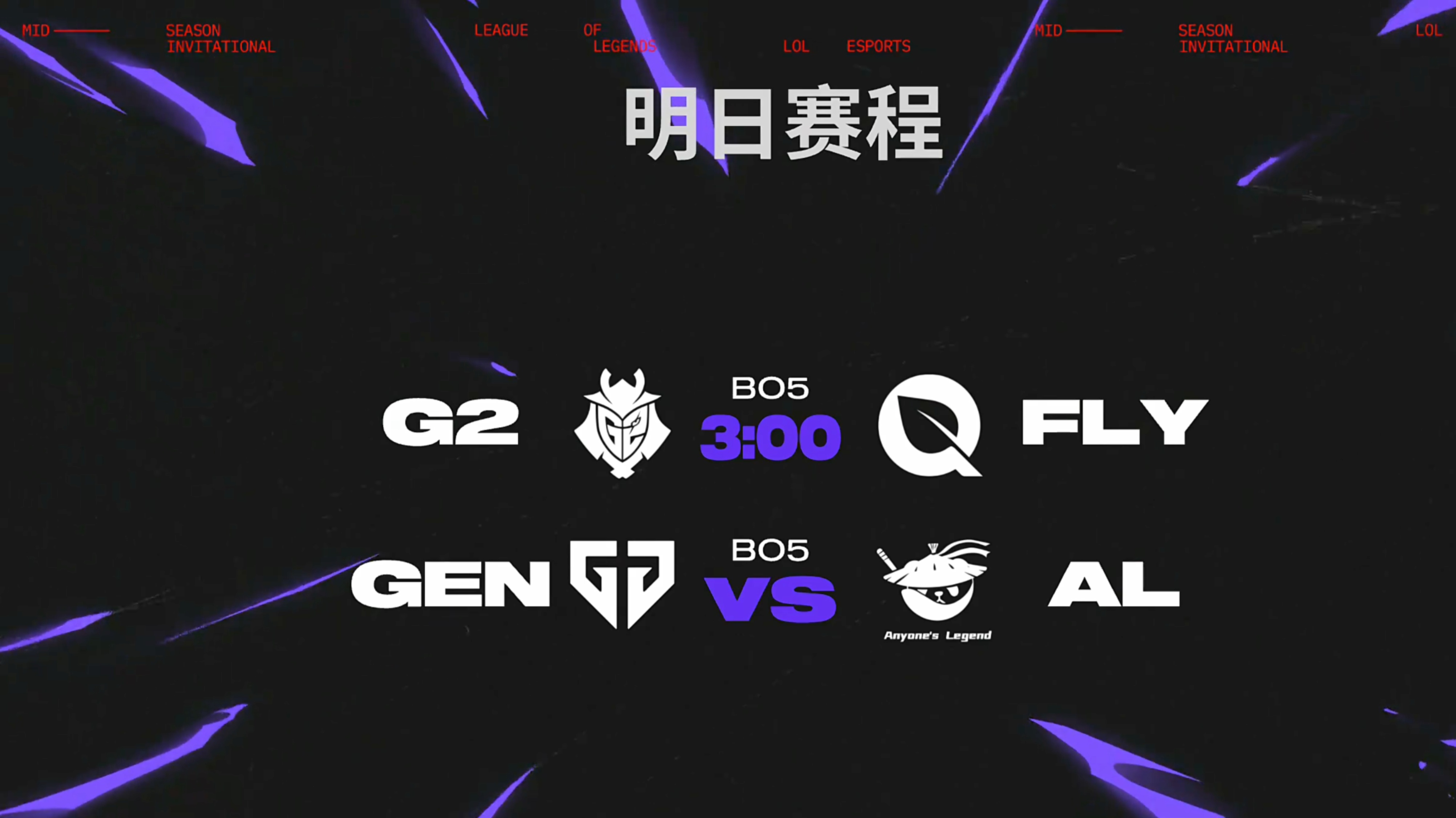 FLY横扫DK,Clid团战一打五峡谷大战八强赛,成为赛场最大亮点 FLY横扫DK,Clid团战一打五峡谷大战八强赛,成为赛场最大亮点