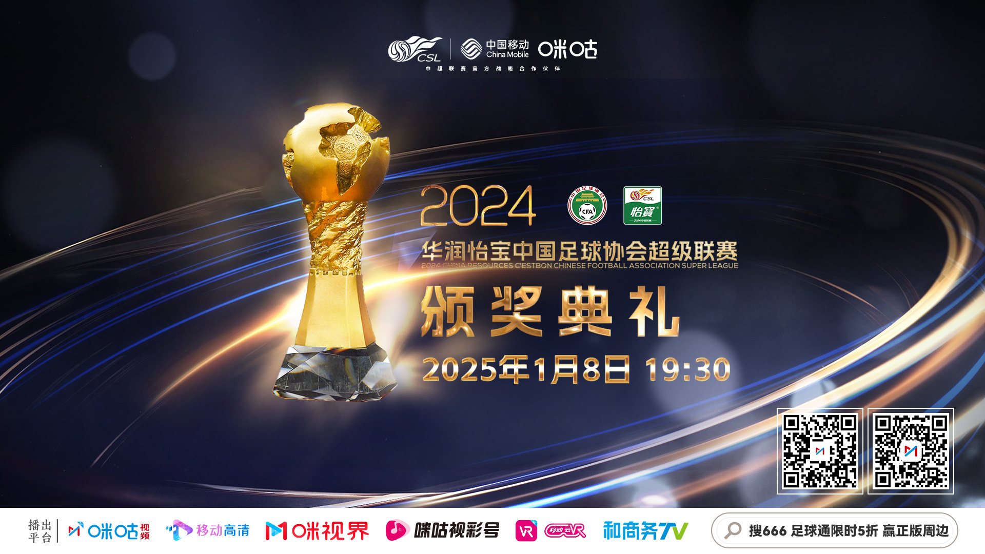 竞猜热点再创历史，冠军实至名归的简单介绍