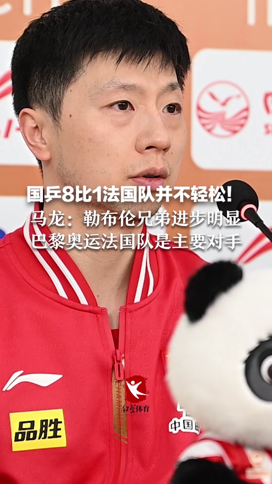 瑞典队碾压法国队，马龙刷新纪录